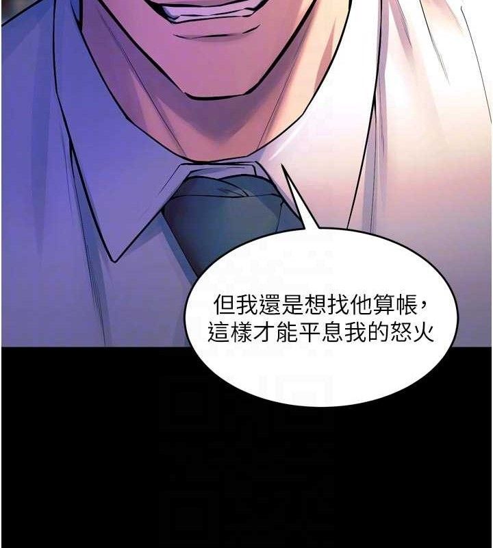 獄火重生第30話-翊婷準備的「特別禮物」