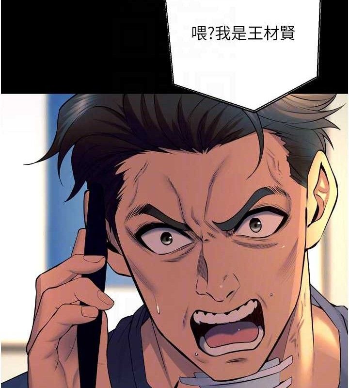 獄火重生第30話-翊婷準備的「特別禮物」