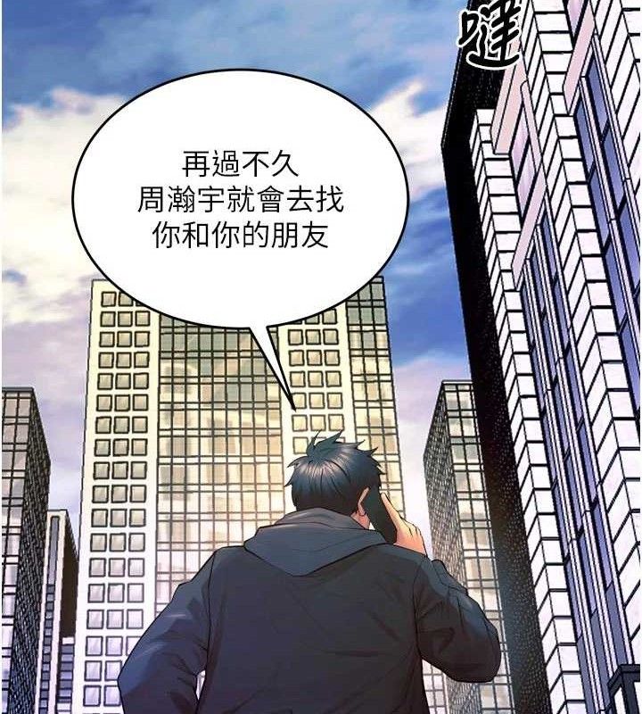 狱火重生第30話-翊婷準備的「特別禮物」