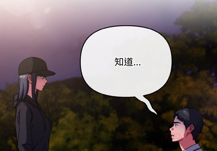 爱上你也好第27話