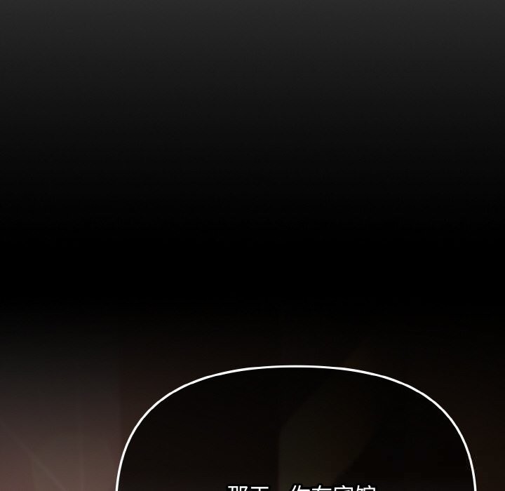 爱上你也好第27話