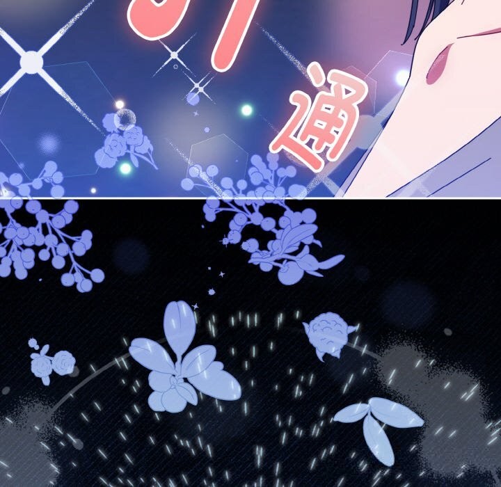 爱上你也好第27話