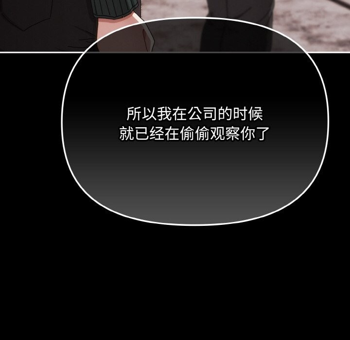 爱上你也好第27話