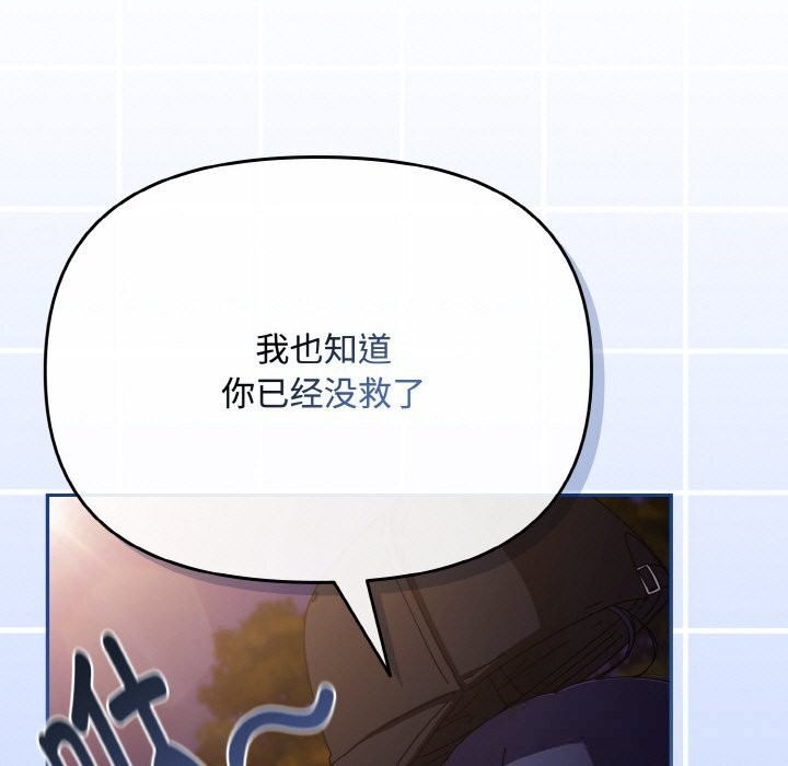 爱上你也好第27話