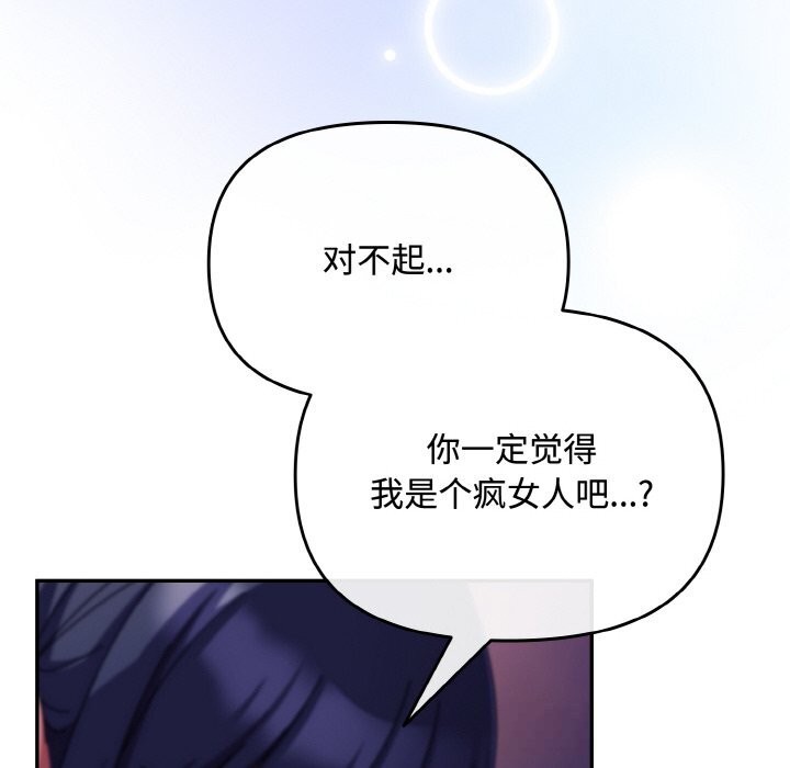 爱上你也好第27話