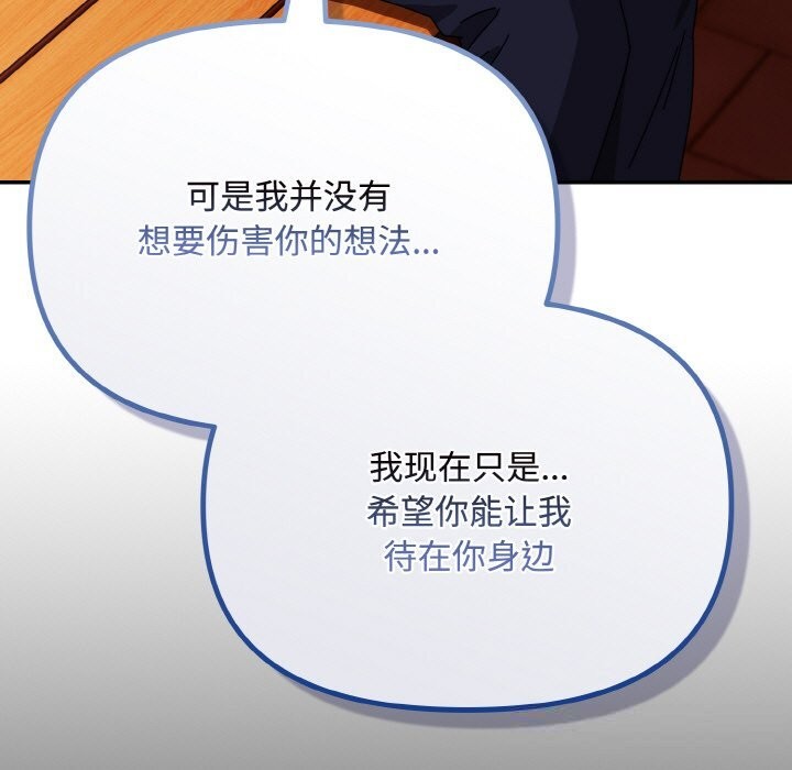 愛上你也好第27話