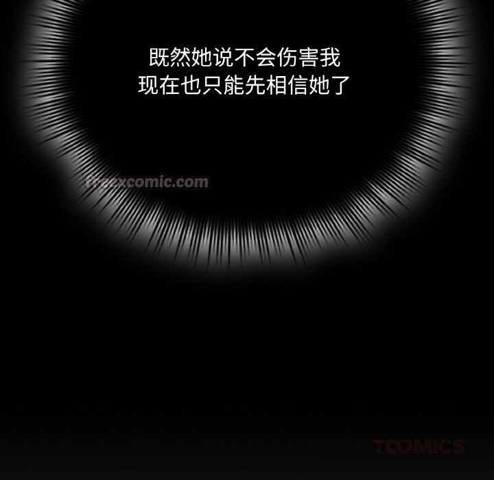 爱上你也好第27話