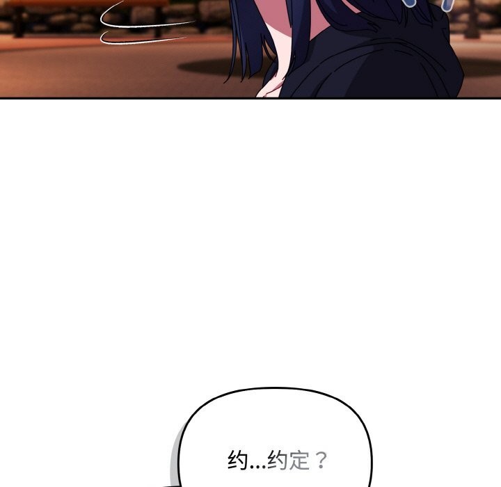 爱上你也好第27話