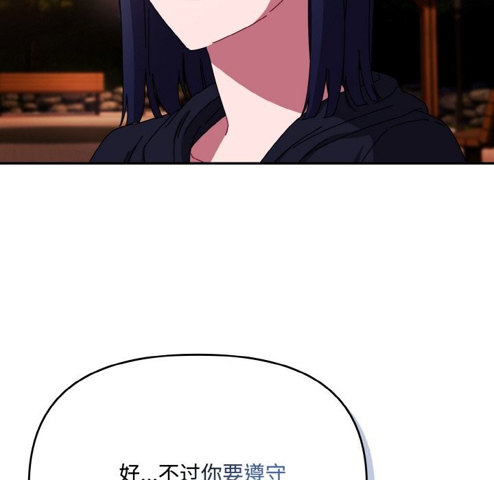 爱上你也好第27話