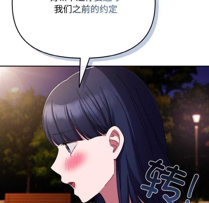 爱上你也好第27話