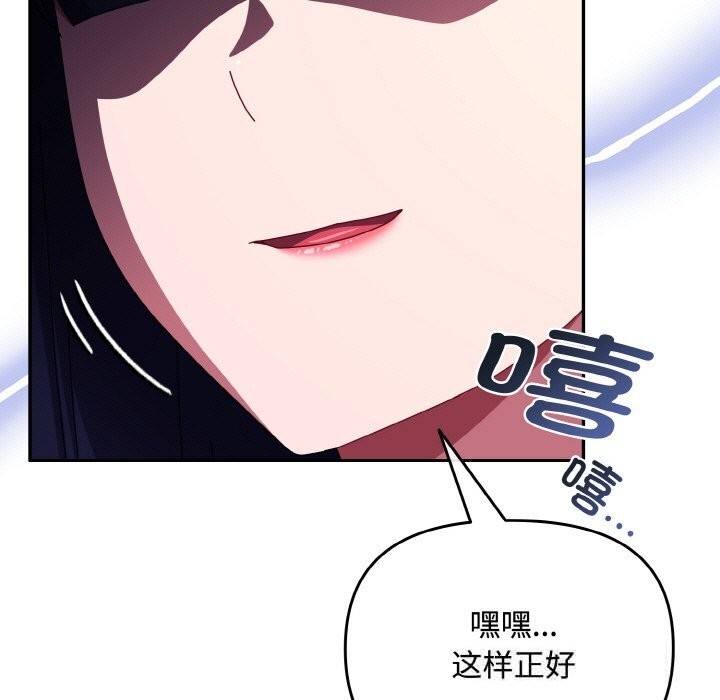 爱上你也好第27話