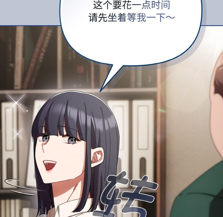 愛上你也好第27話