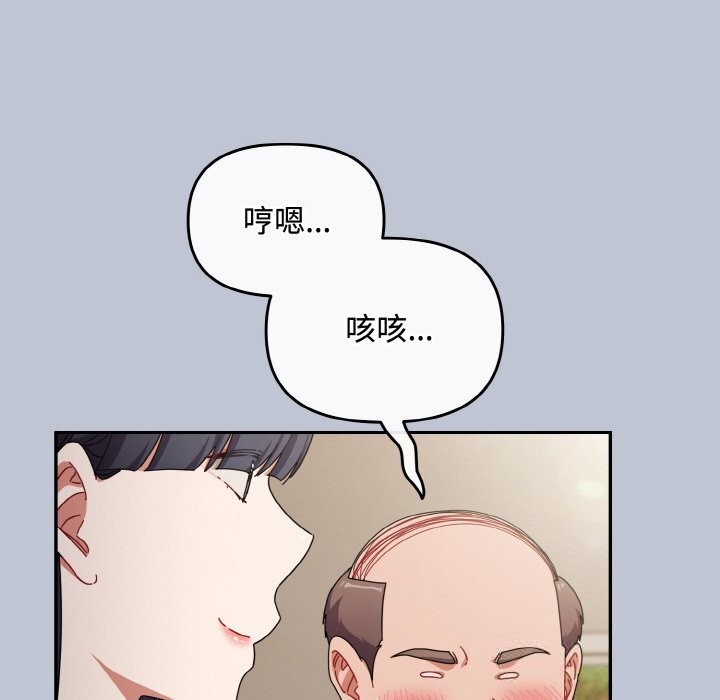 愛上你也好第27話