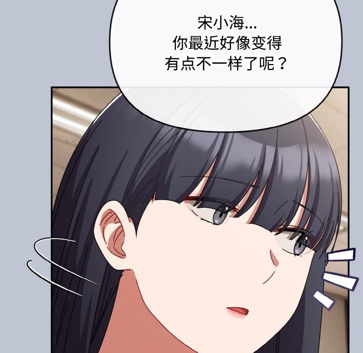 爱上你也好第27話