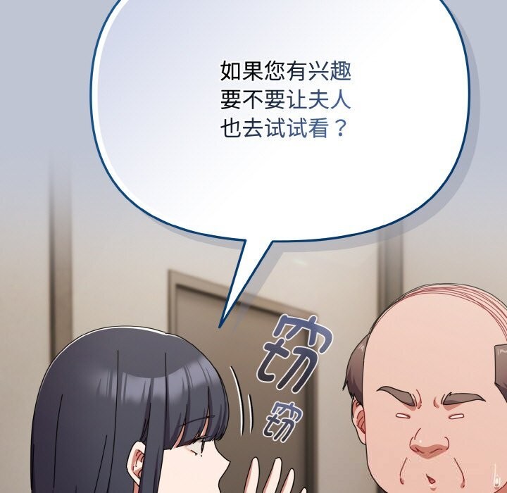 愛上你也好第27話