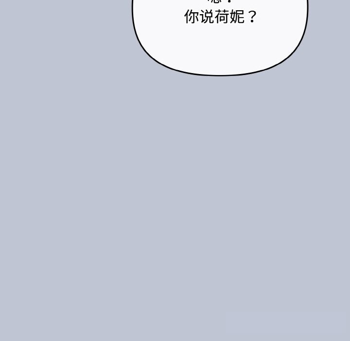 爱上你也好第27話