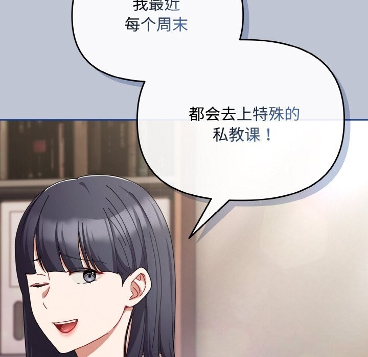 爱上你也好第27話