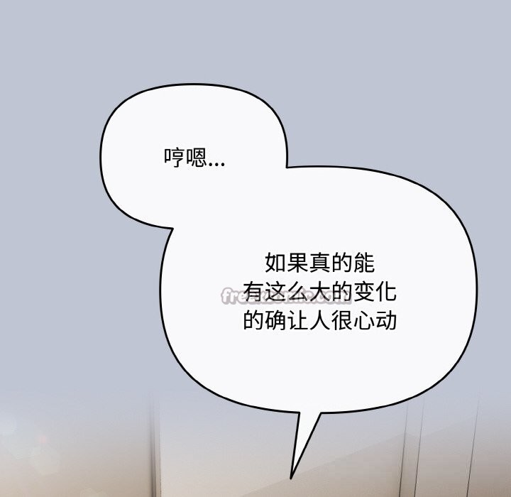 爱上你也好第27話