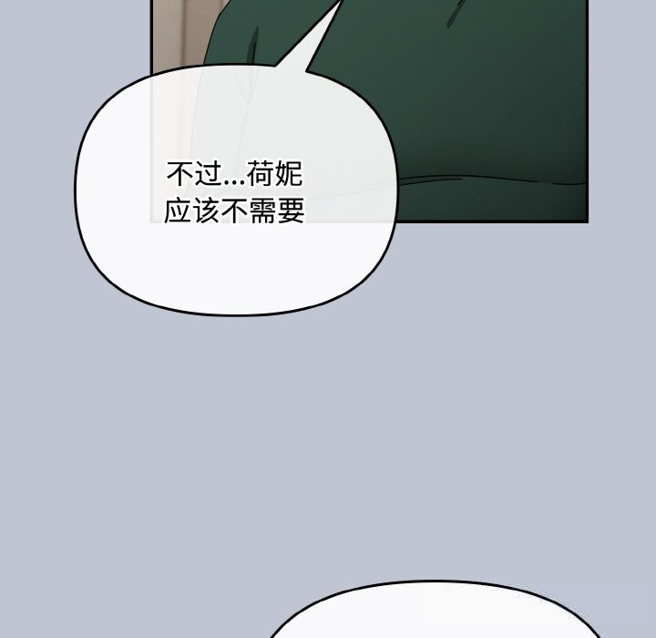 愛上你也好第27話