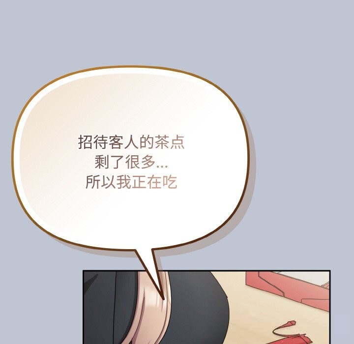 爱上你也好第27話