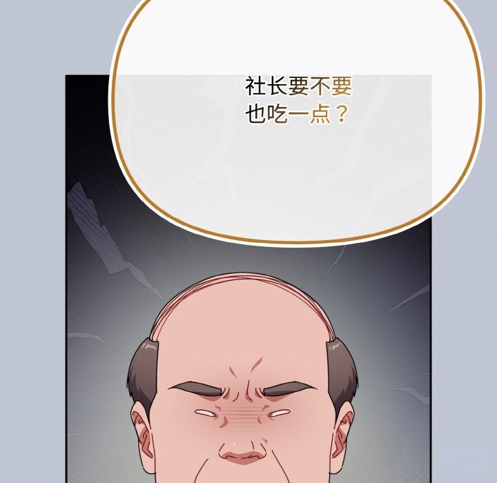 愛上你也好第27話