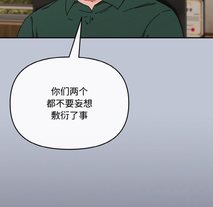 爱上你也好第27話