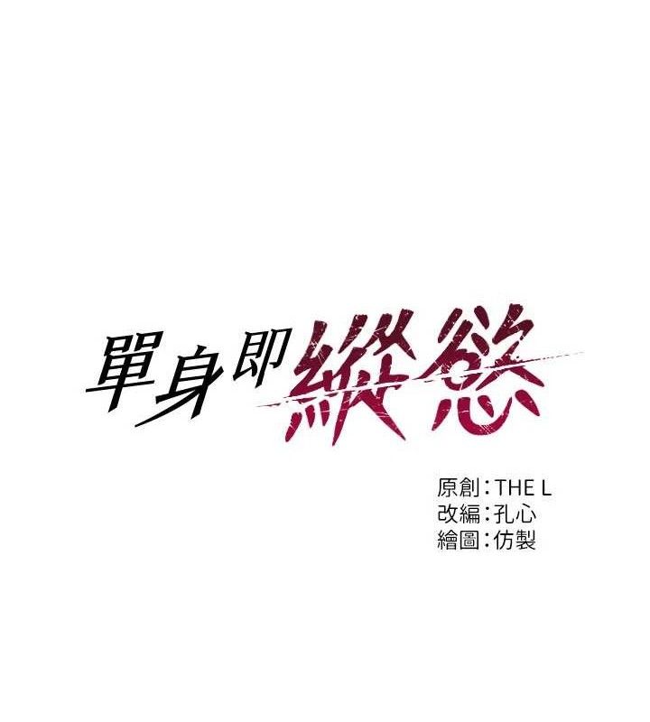 單身即縱慾第14話-淫蕩秘書狂噴淫水