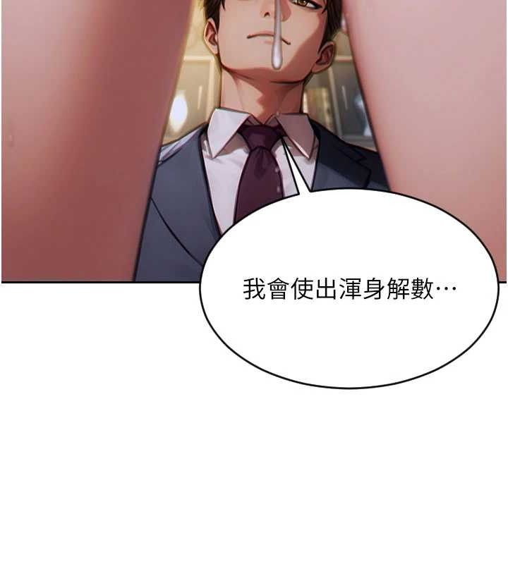 單身即縱慾第14話-淫蕩秘書狂噴淫水