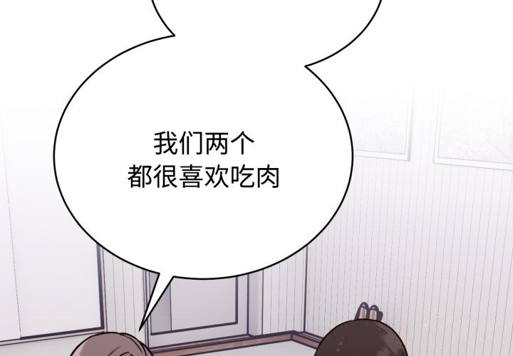 難言之秘第13話