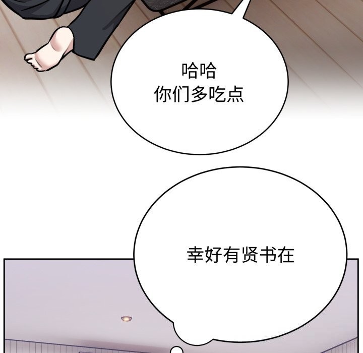 難言之秘第13話