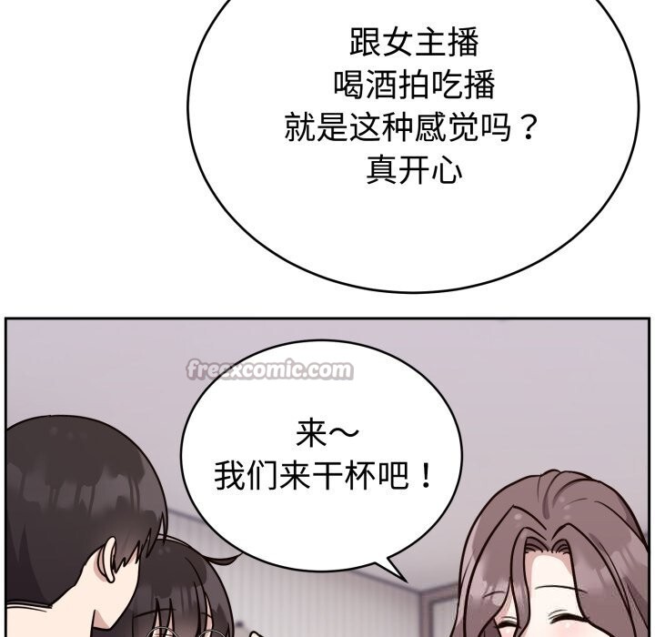 難言之秘第13話