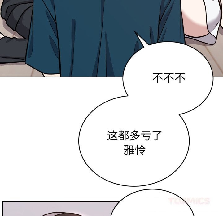 難言之秘第13話