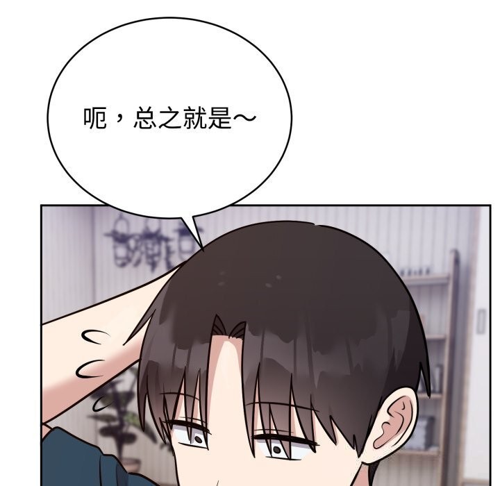 難言之秘第13話