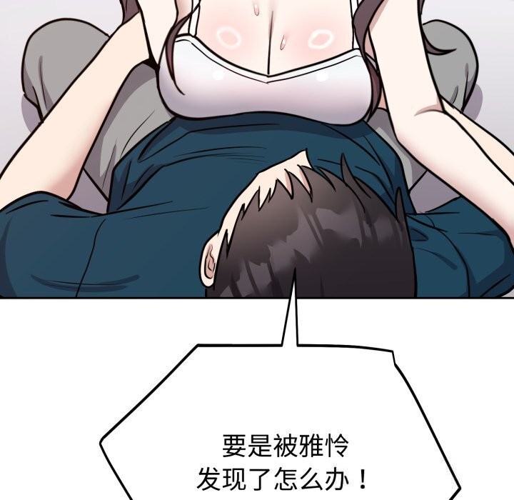 難言之秘第13話