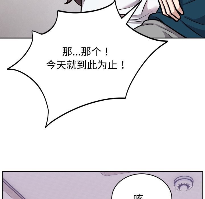 難言之秘第13話