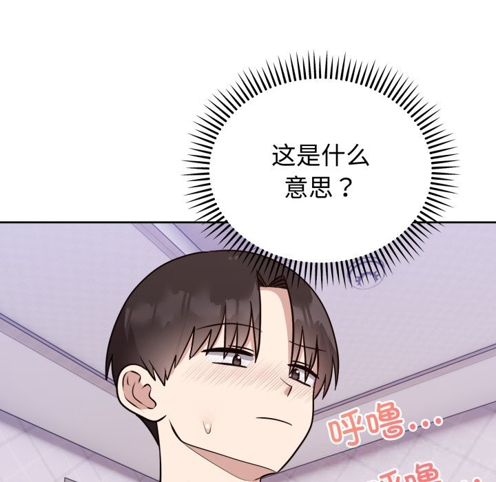 難言之秘第13話