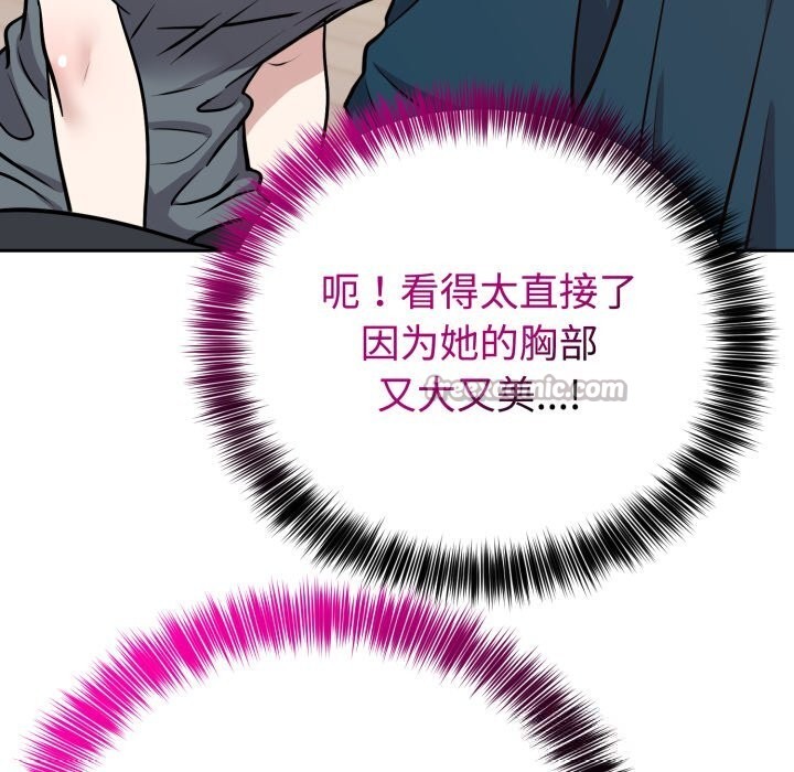 難言之秘第13話