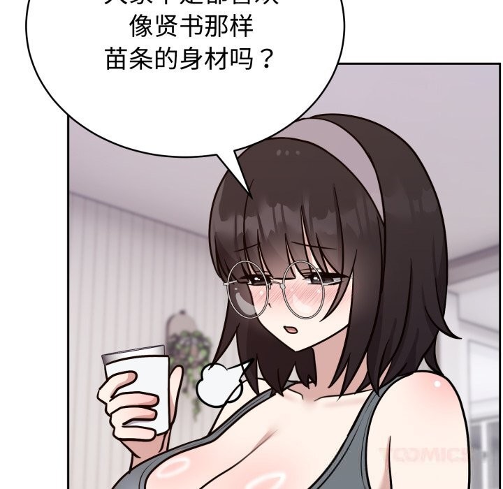 難言之秘第13話