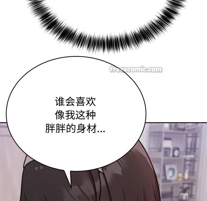 难言之秘第13話