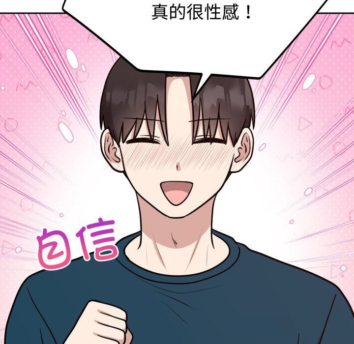 難言之秘第13話