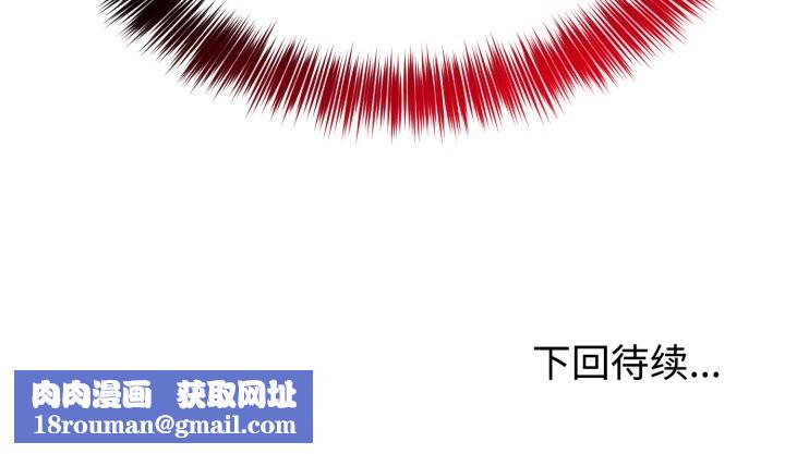 難言之秘第13話