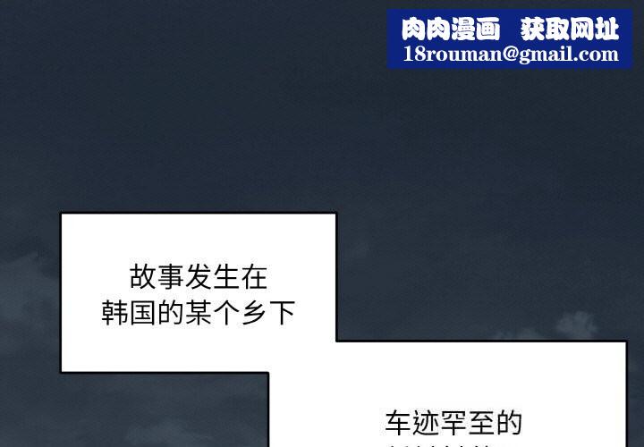 神雕闯都市第1话