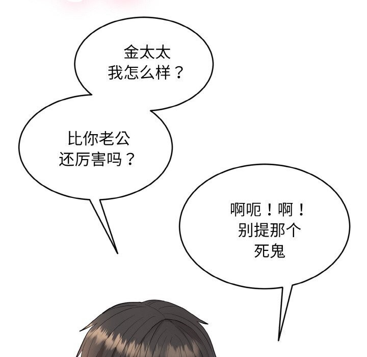 神雕闯都市第1话