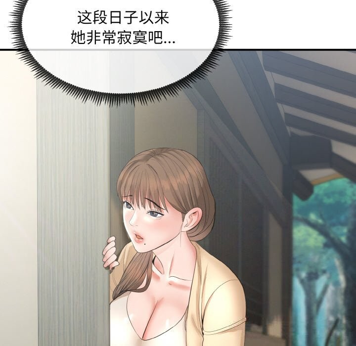 神雕闯都市第1话