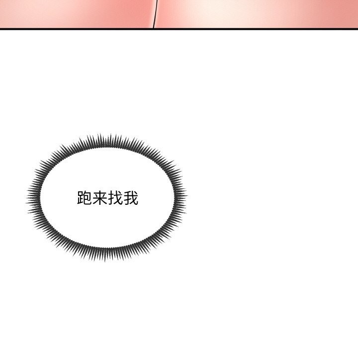 神雕闖都市第1話