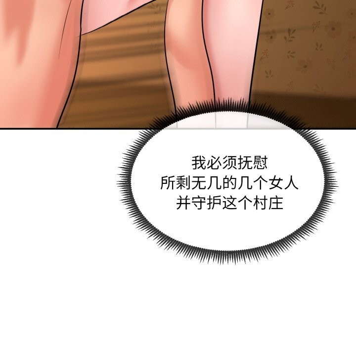 神雕闯都市第1话