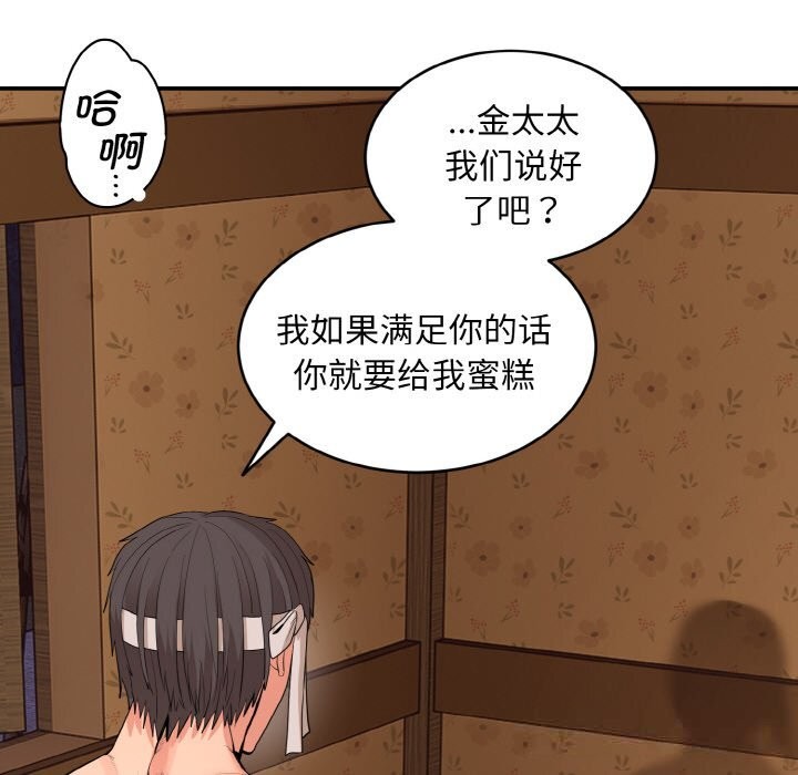 神雕闖都市第1話