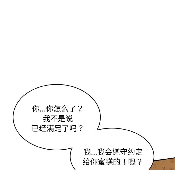 神雕闖都市第1話