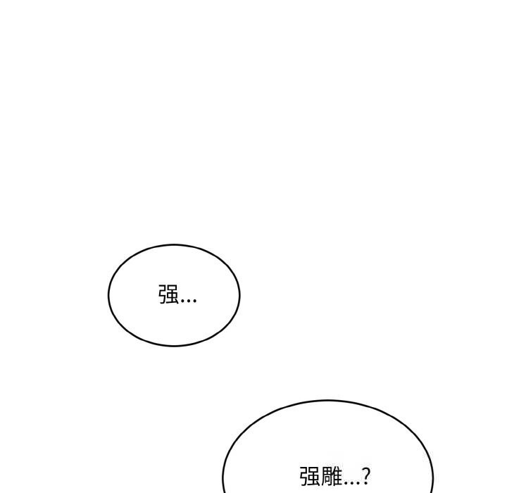 神雕闖都市第1話