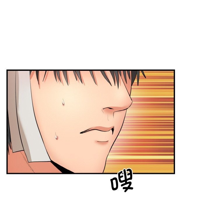 神雕闖都市第1話